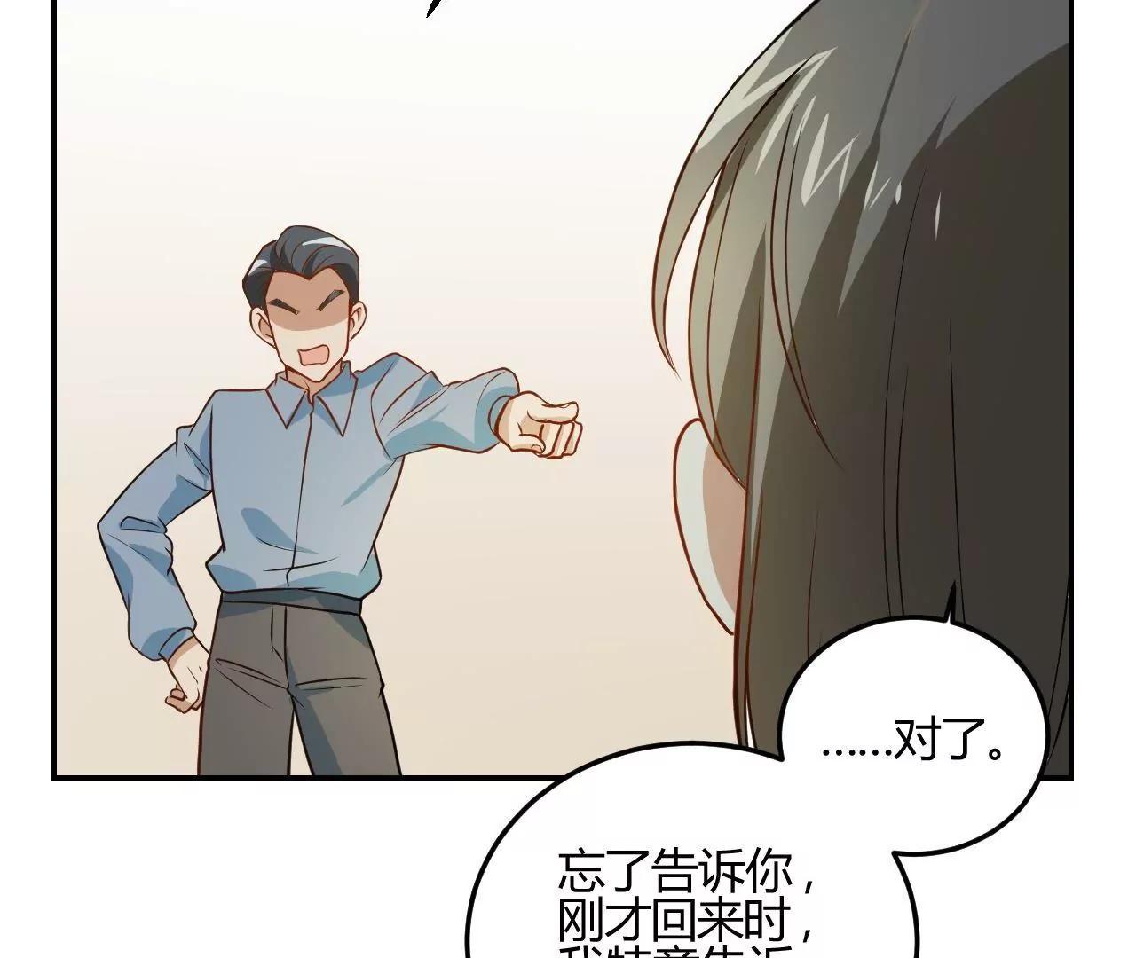 《不良影后上上签》第19话请你自己养自己 第41页