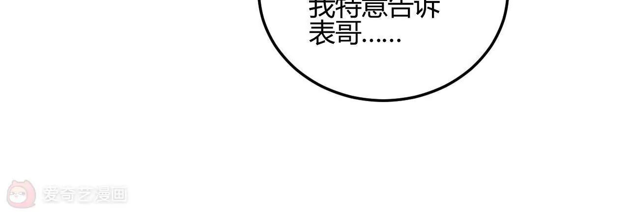 《不良影后上上签》第19话请你自己养自己 第42页