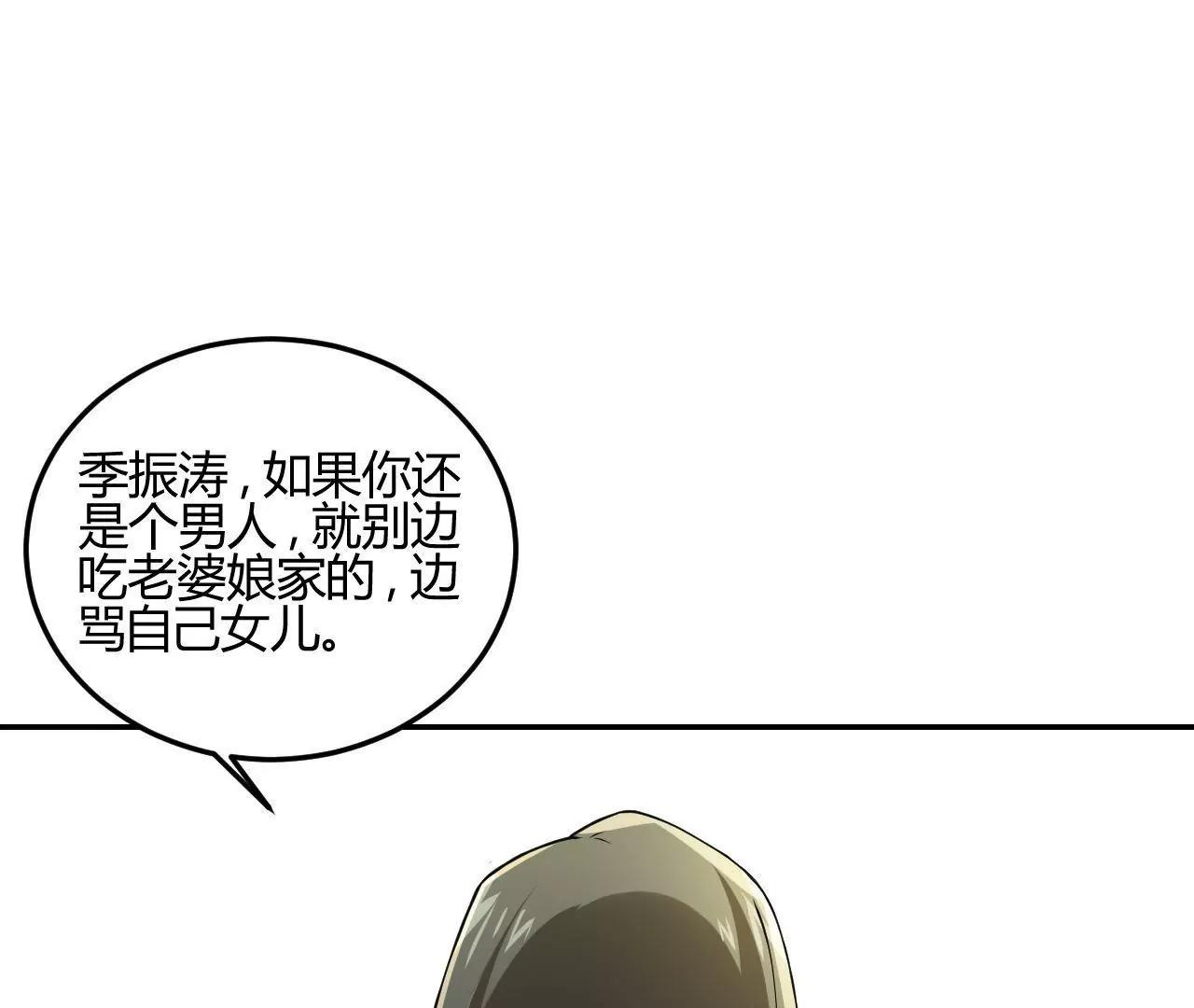 《不良影后上上签》第19话请你自己养自己 第46页