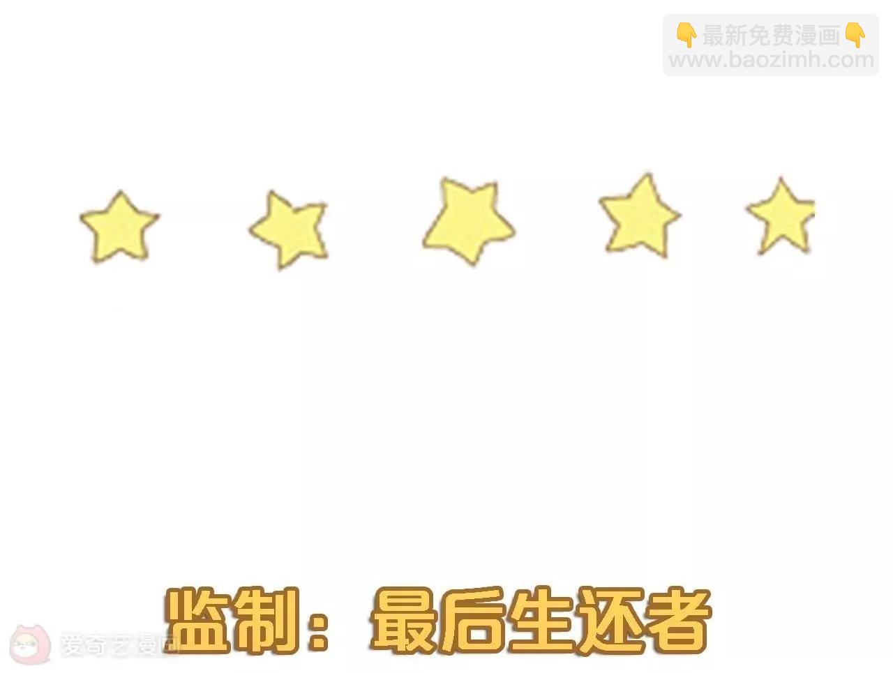 《不良影后上上签》第19话请你自己养自己 第5页