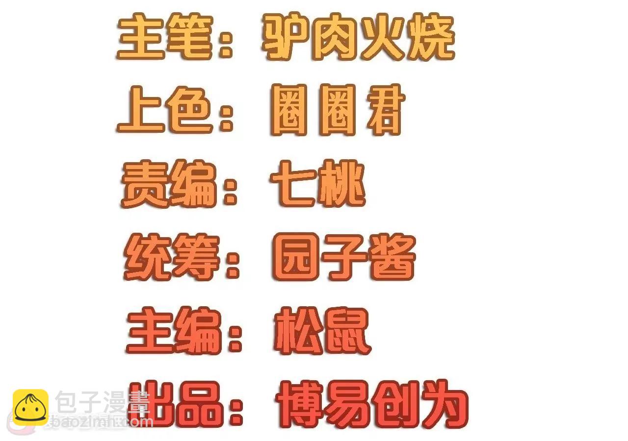 《不良影后上上签》第19话请你自己养自己 第6页