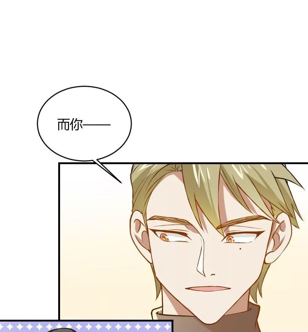 《不良影后上上签》第24话被腹黑表哥吃死死的 第12页