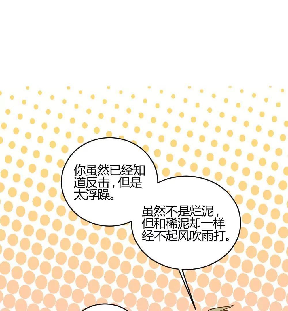 《不良影后上上签》第24话被腹黑表哥吃死死的 第14页