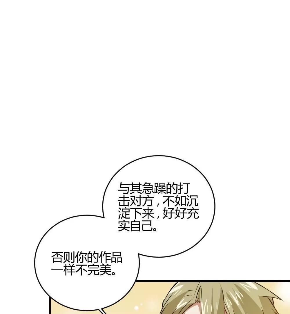 《不良影后上上签》第24话被腹黑表哥吃死死的 第17页