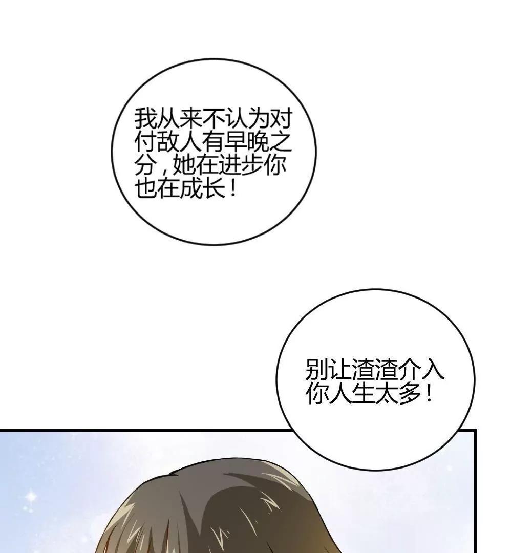《不良影后上上签》第24话被腹黑表哥吃死死的 第19页