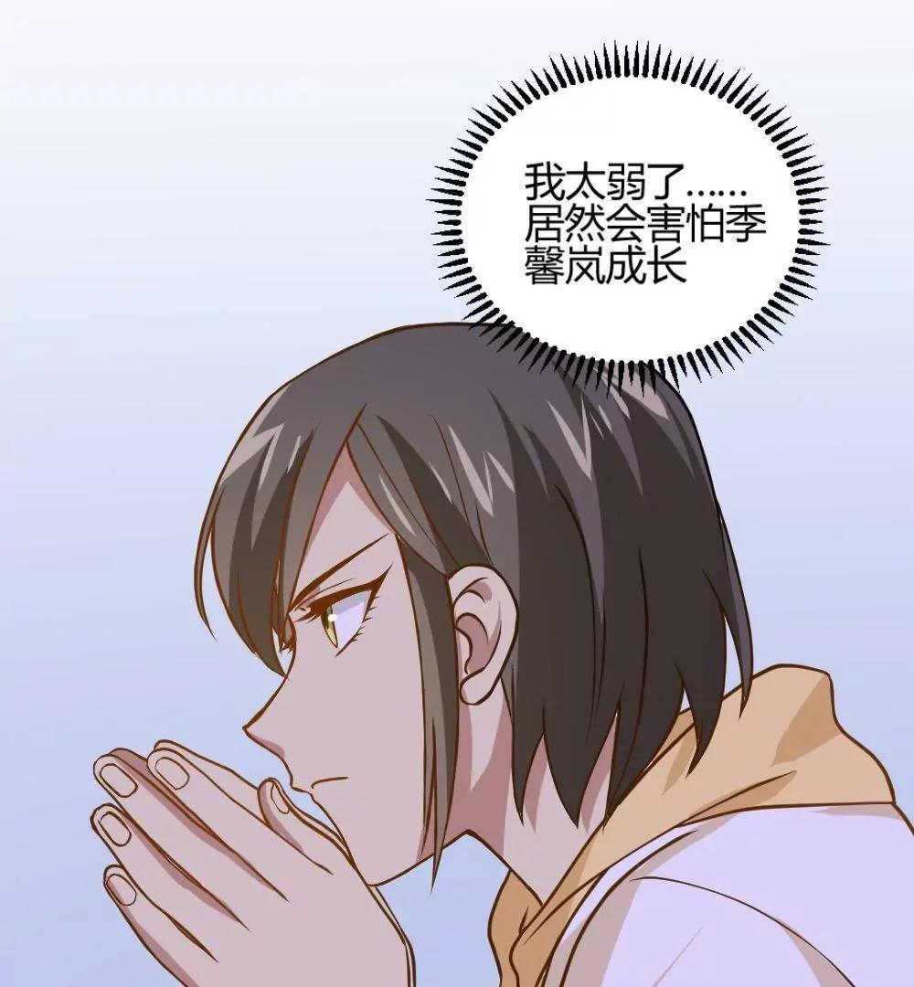 《不良影后上上签》第24话被腹黑表哥吃死死的 第25页
