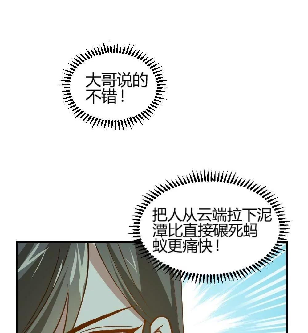 《不良影后上上签》第24话被腹黑表哥吃死死的 第27页