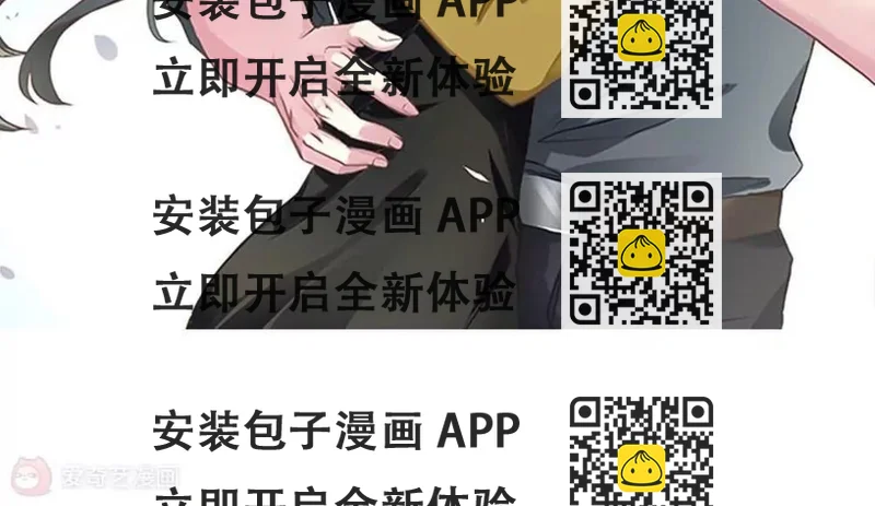 《不良影后上上签》第24话被腹黑表哥吃死死的 第2页