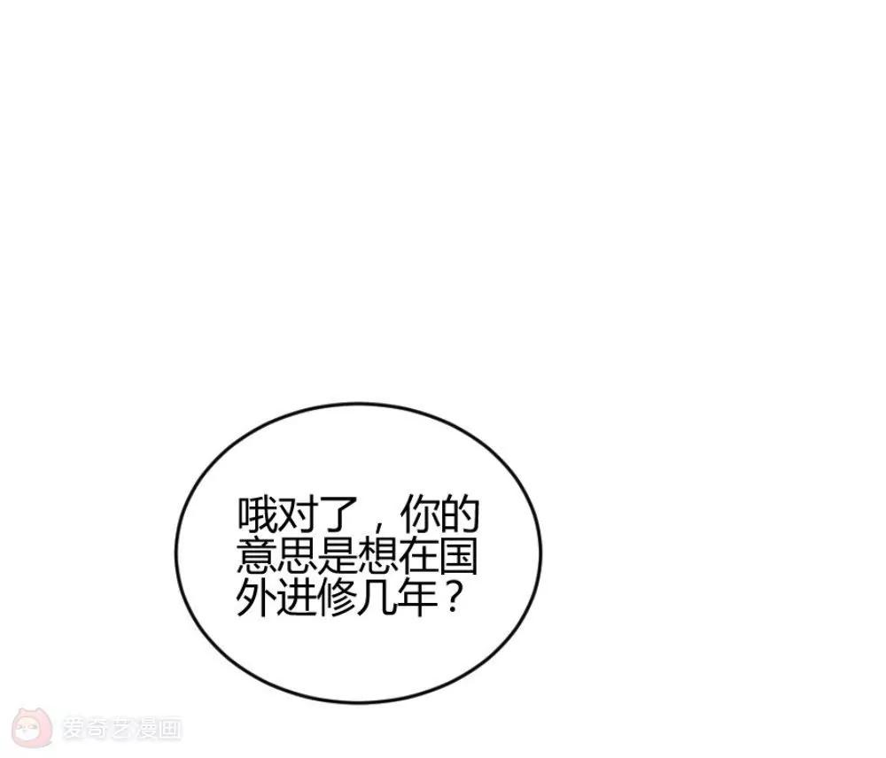 《不良影后上上签》第24话被腹黑表哥吃死死的 第31页