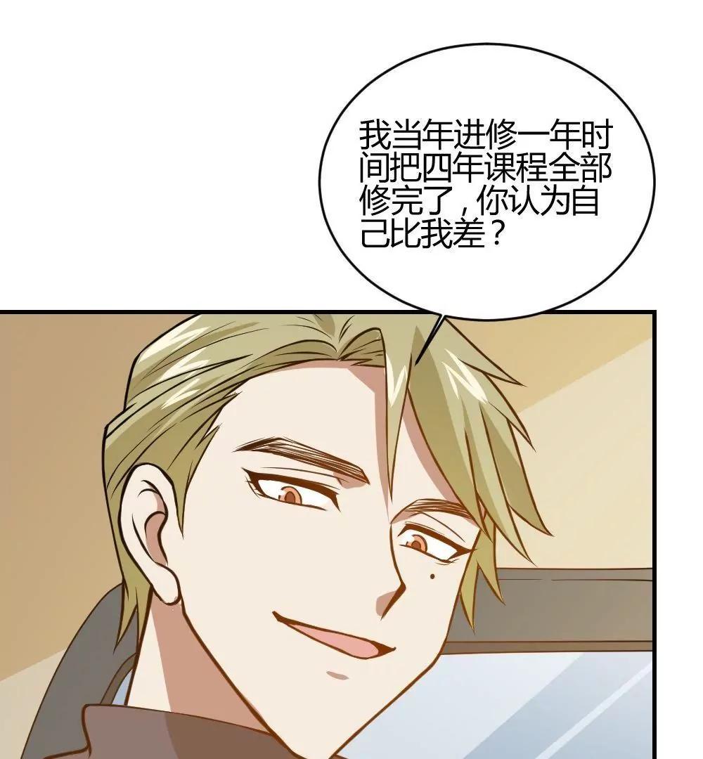 《不良影后上上签》第24话被腹黑表哥吃死死的 第32页
