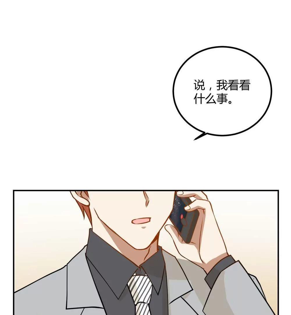 《不良影后上上签》第21话二哥出马 第11页