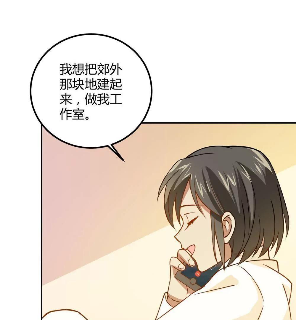 《不良影后上上签》第21话二哥出马 第15页