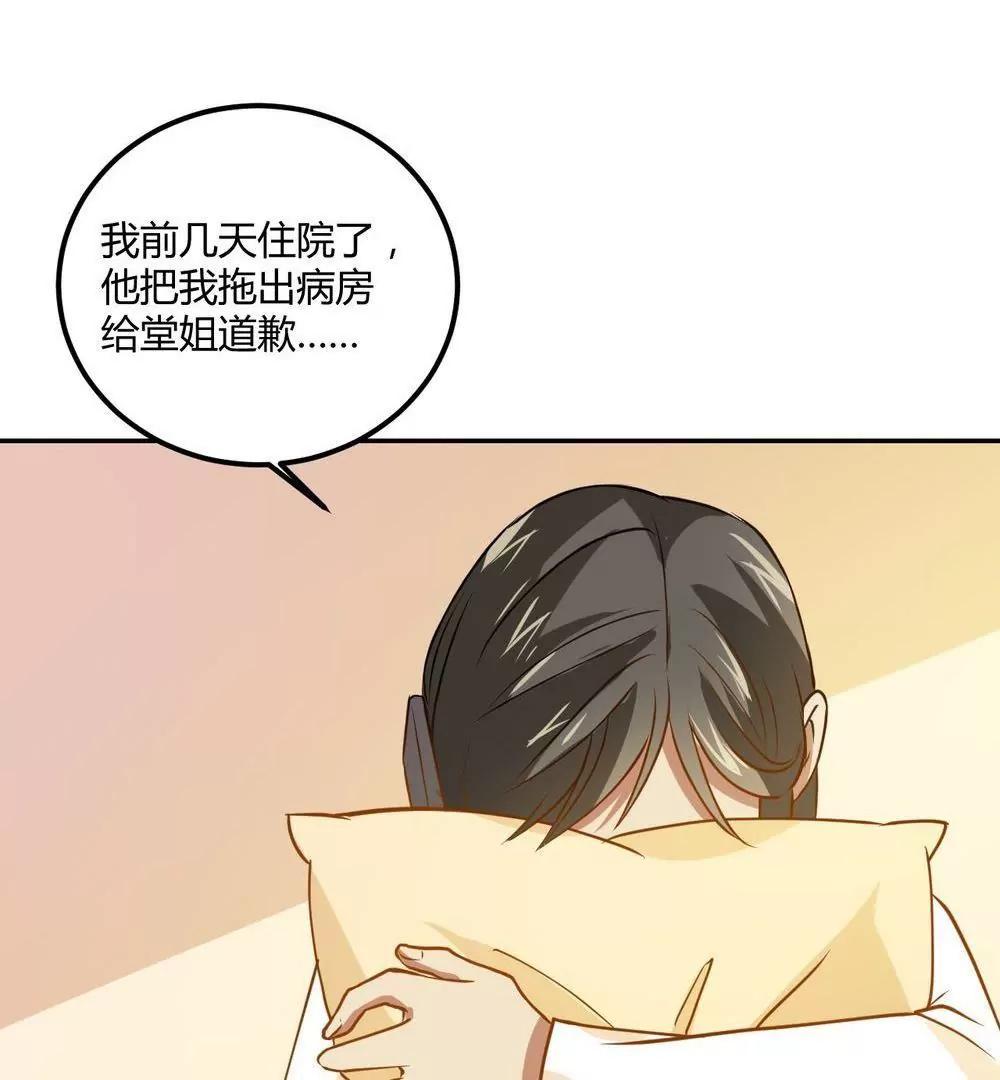 《不良影后上上签》第21话二哥出马 第26页