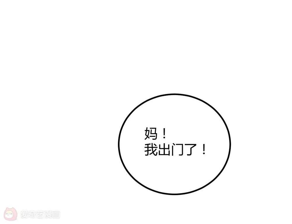 《不良影后上上签》第21话二哥出马 第44页