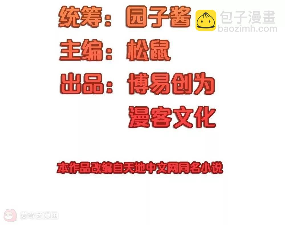 《不良影后上上签》第21话二哥出马 第7页