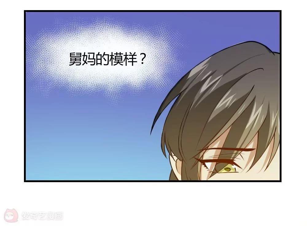 《不良影后上上签》第23话进修？ 第12页
