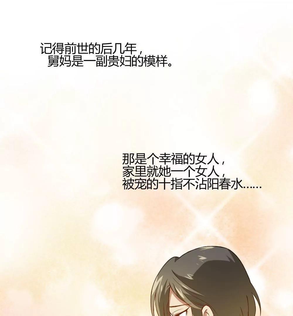 《不良影后上上签》第23话进修？ 第13页