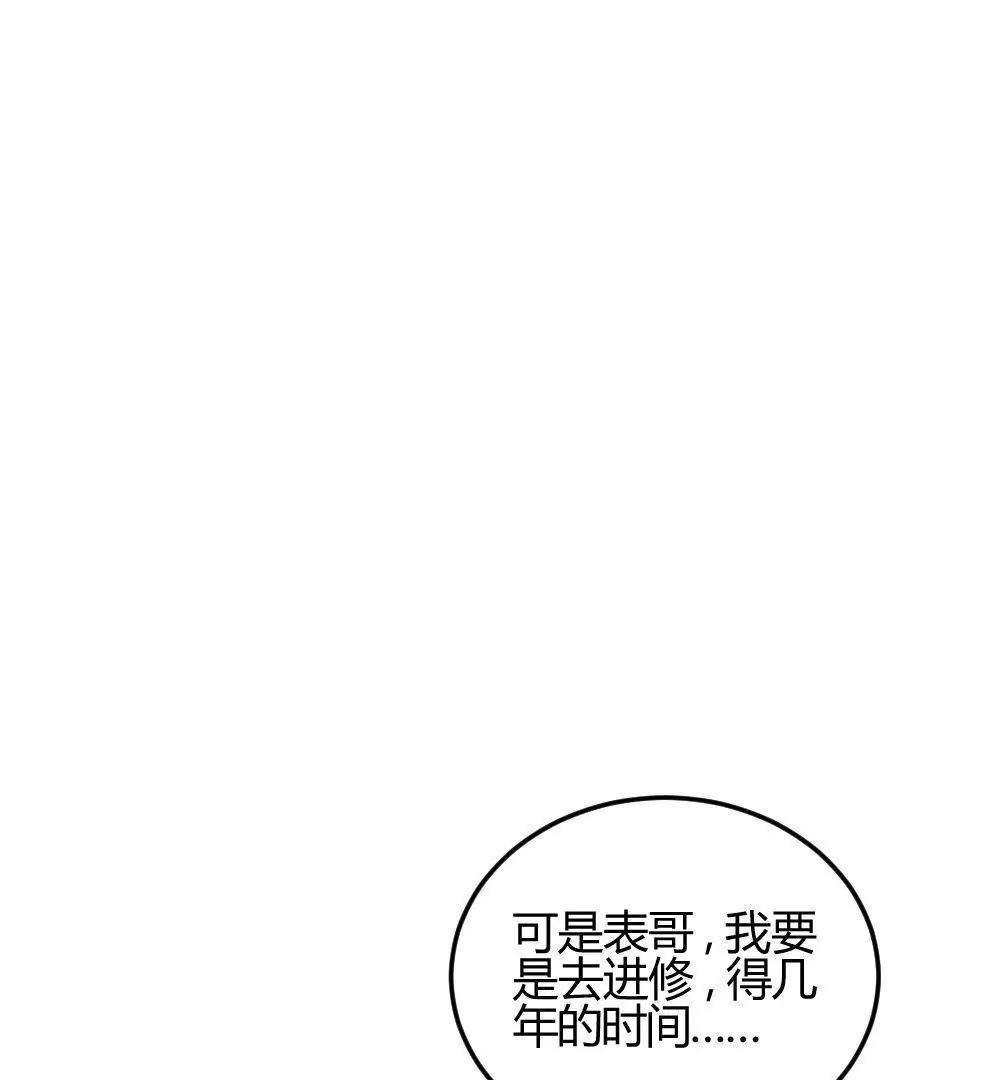 《不良影后上上签》第23话进修？ 第28页