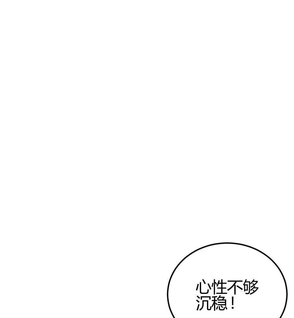 《不良影后上上签》第23话进修？ 第31页