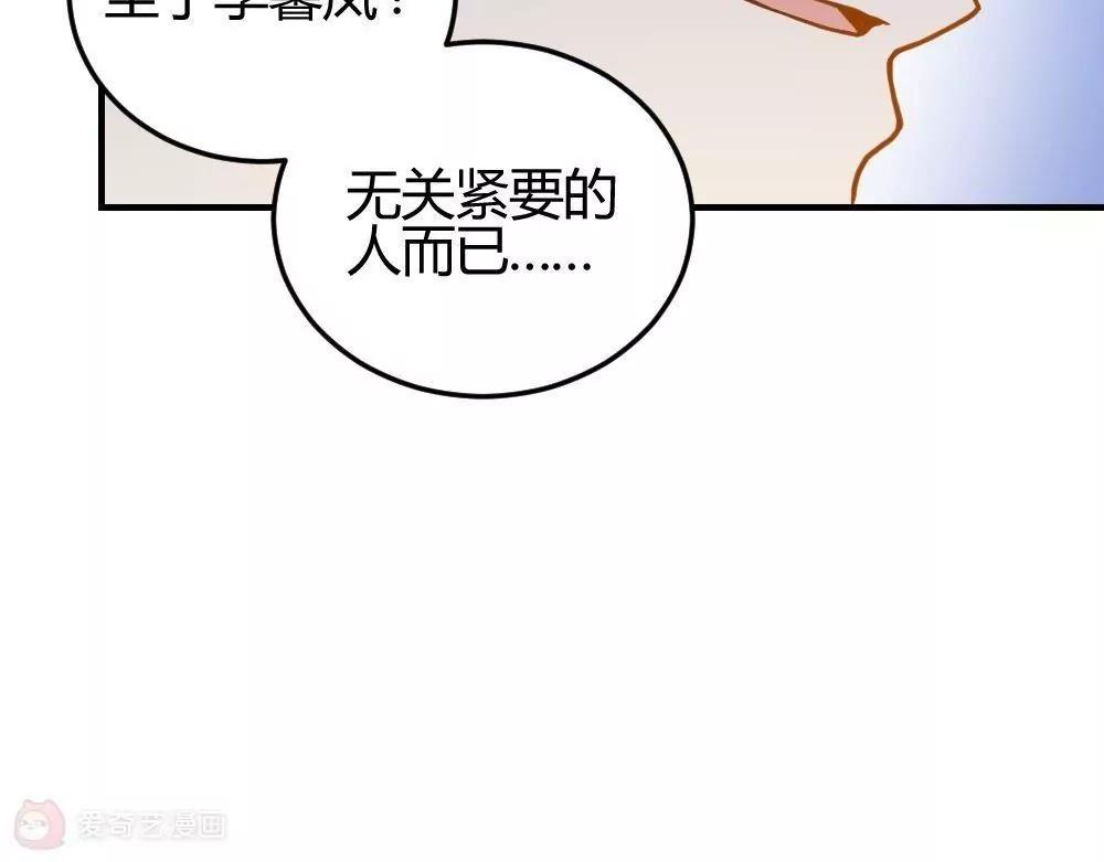 《不良影后上上签》第23话进修？ 第35页