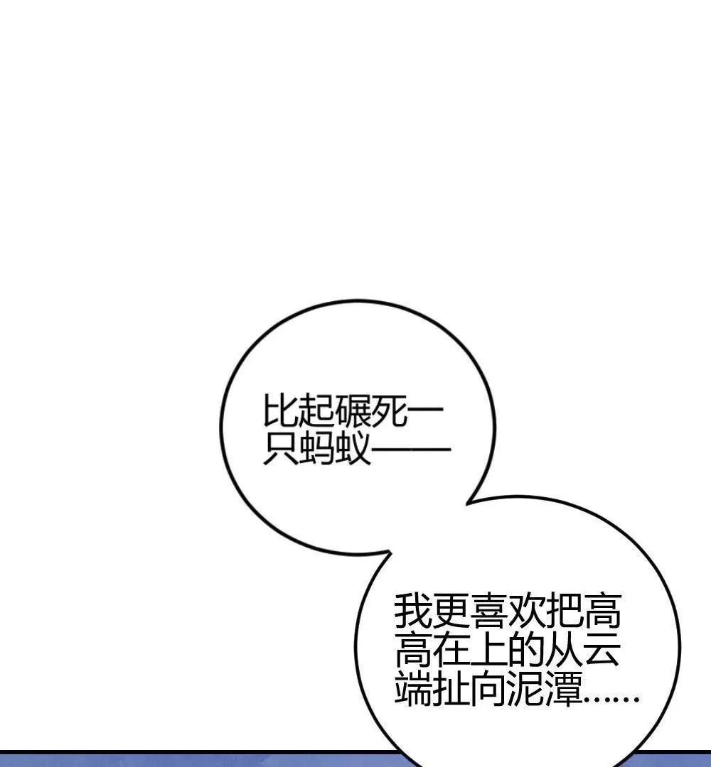 《不良影后上上签》第23话进修？ 第36页
