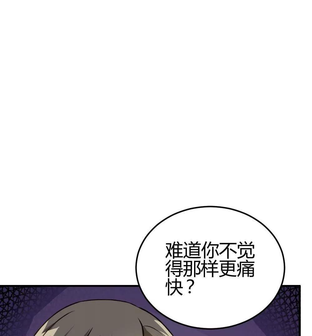 《不良影后上上签》第23话进修？ 第39页