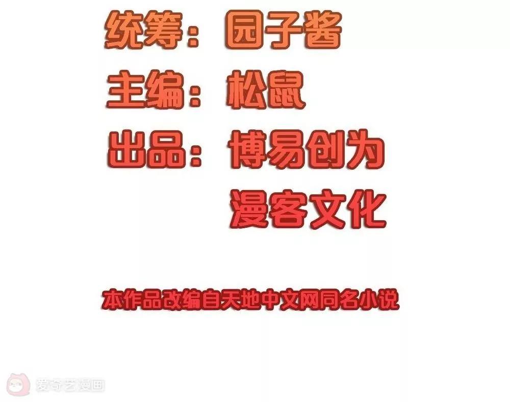 《不良影后上上签》第23话进修？ 第7页