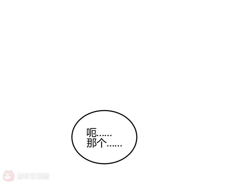 《不良影后上上签》第22话影帝的单子 第17页