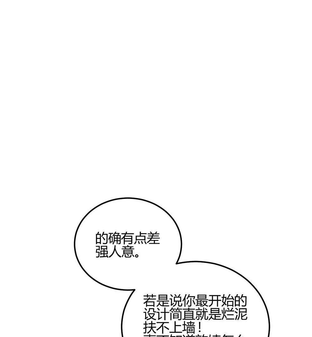 《不良影后上上签》第22话影帝的单子 第28页