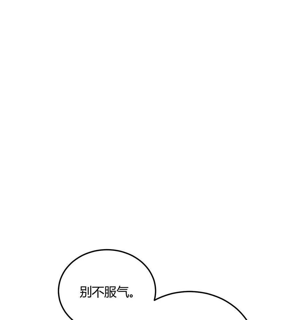《不良影后上上签》第22话影帝的单子 第32页