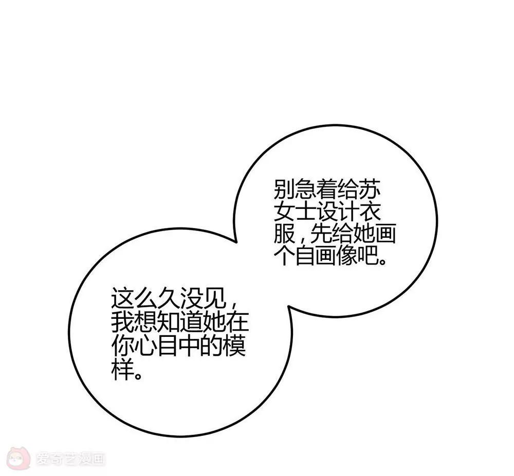 《不良影后上上签》第22话影帝的单子 第35页