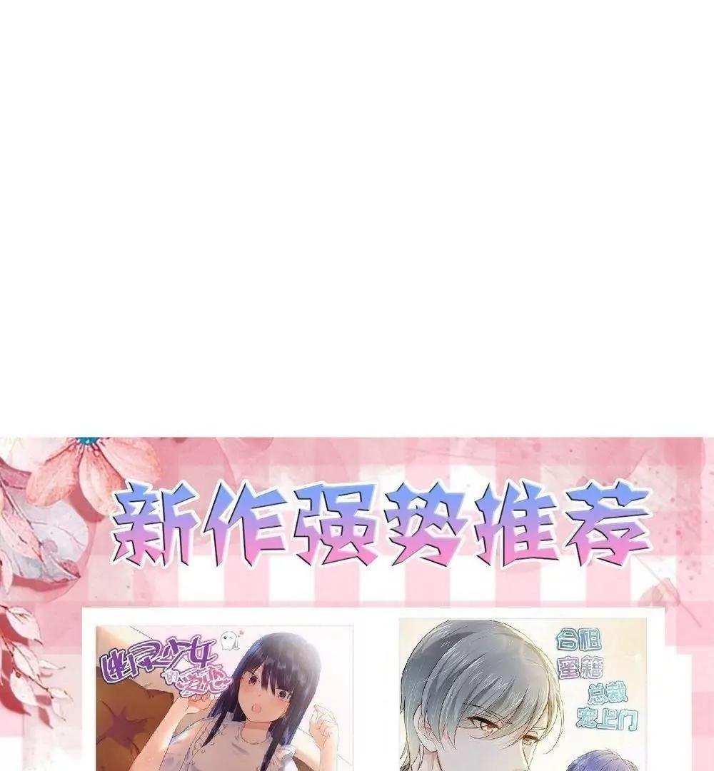 《不良影后上上签》第22话影帝的单子 第38页