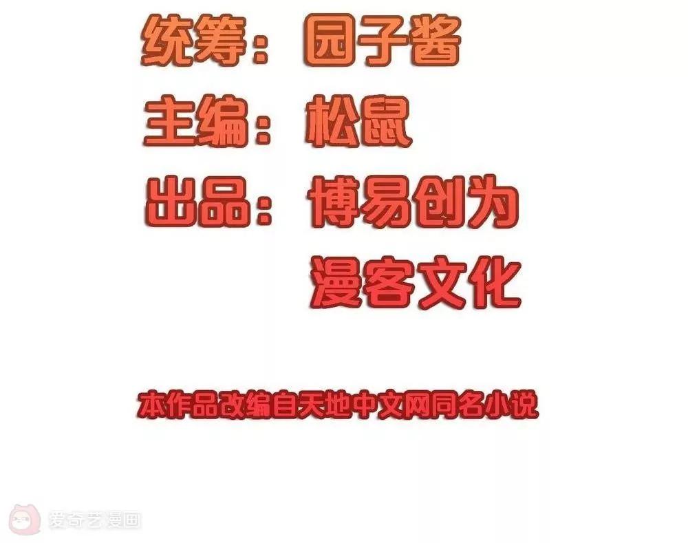 《不良影后上上签》第22话影帝的单子 第7页