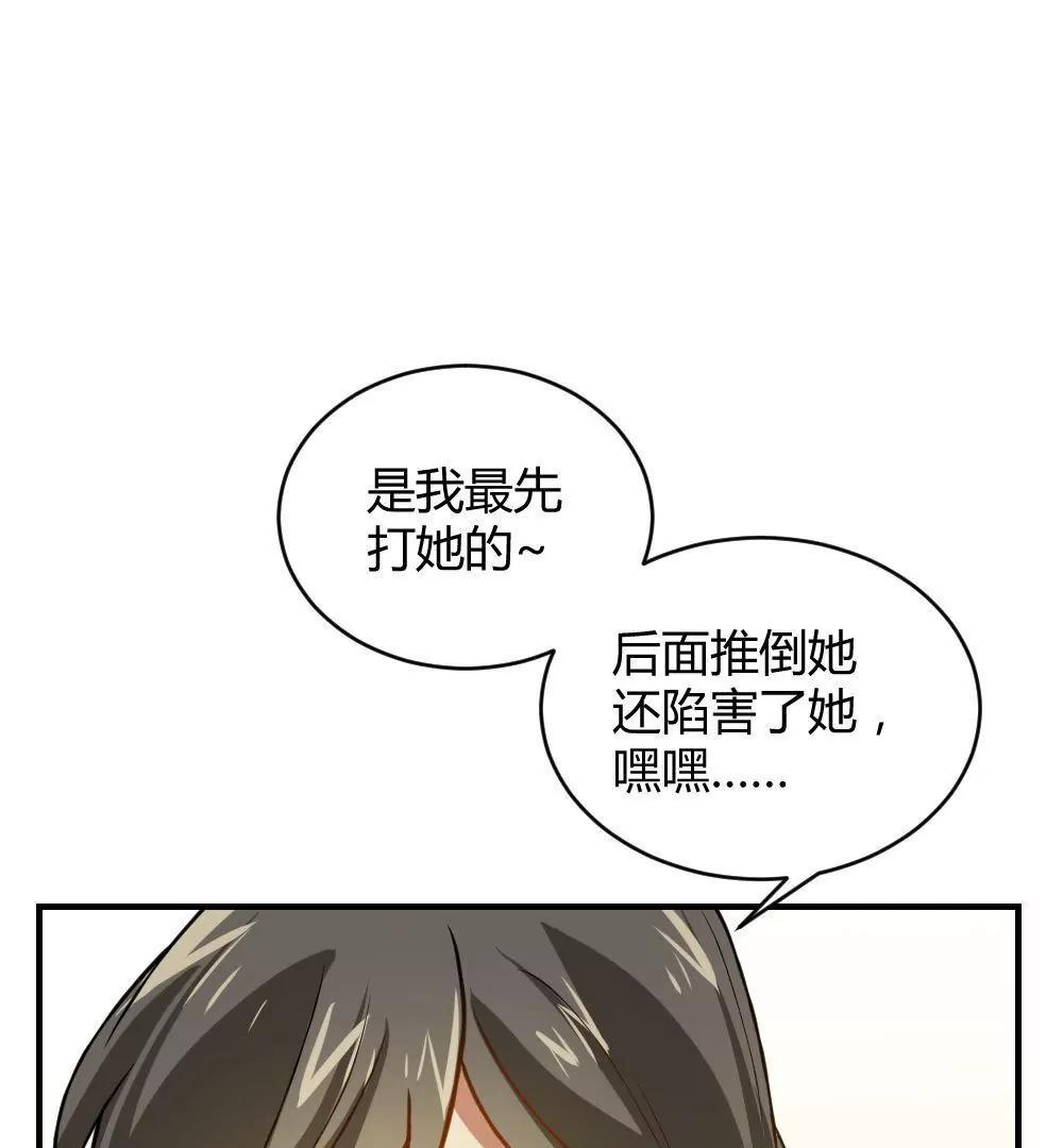 《不良影后上上签》第27话舅妈 第22页