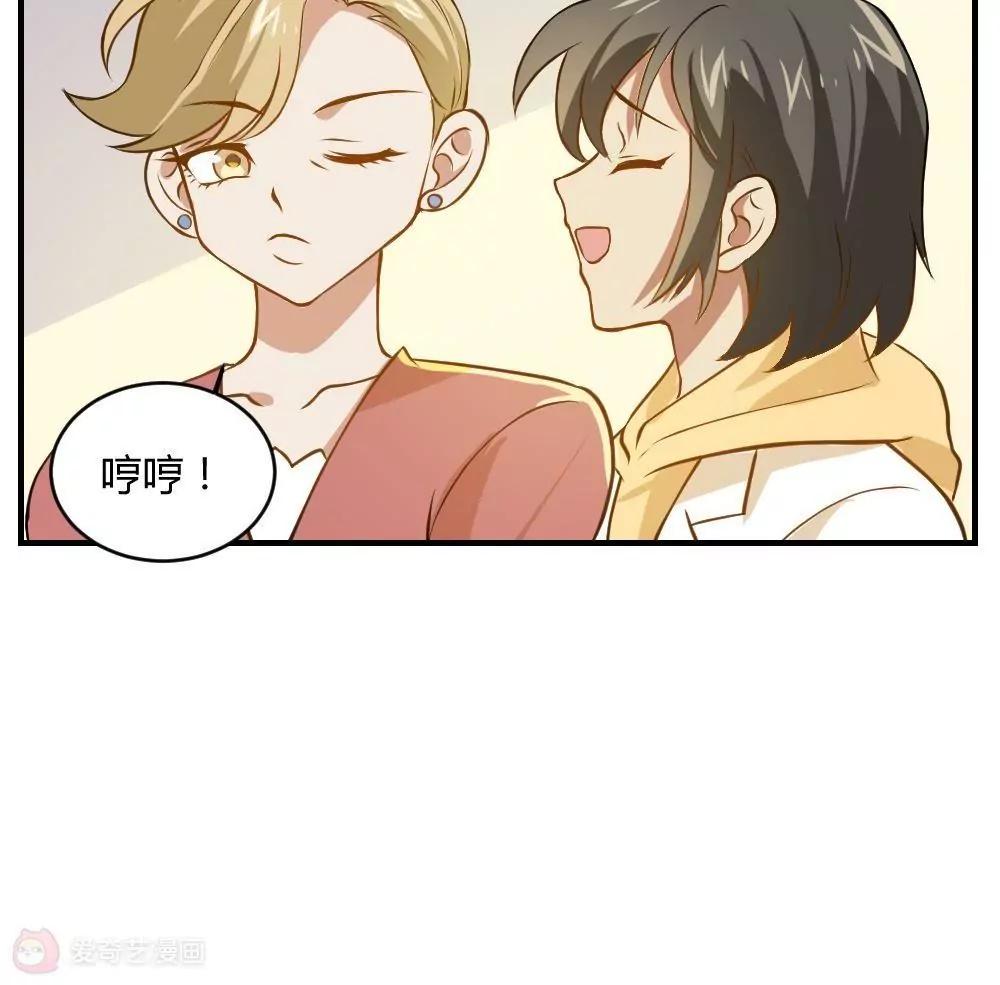 《不良影后上上签》第27话舅妈 第30页