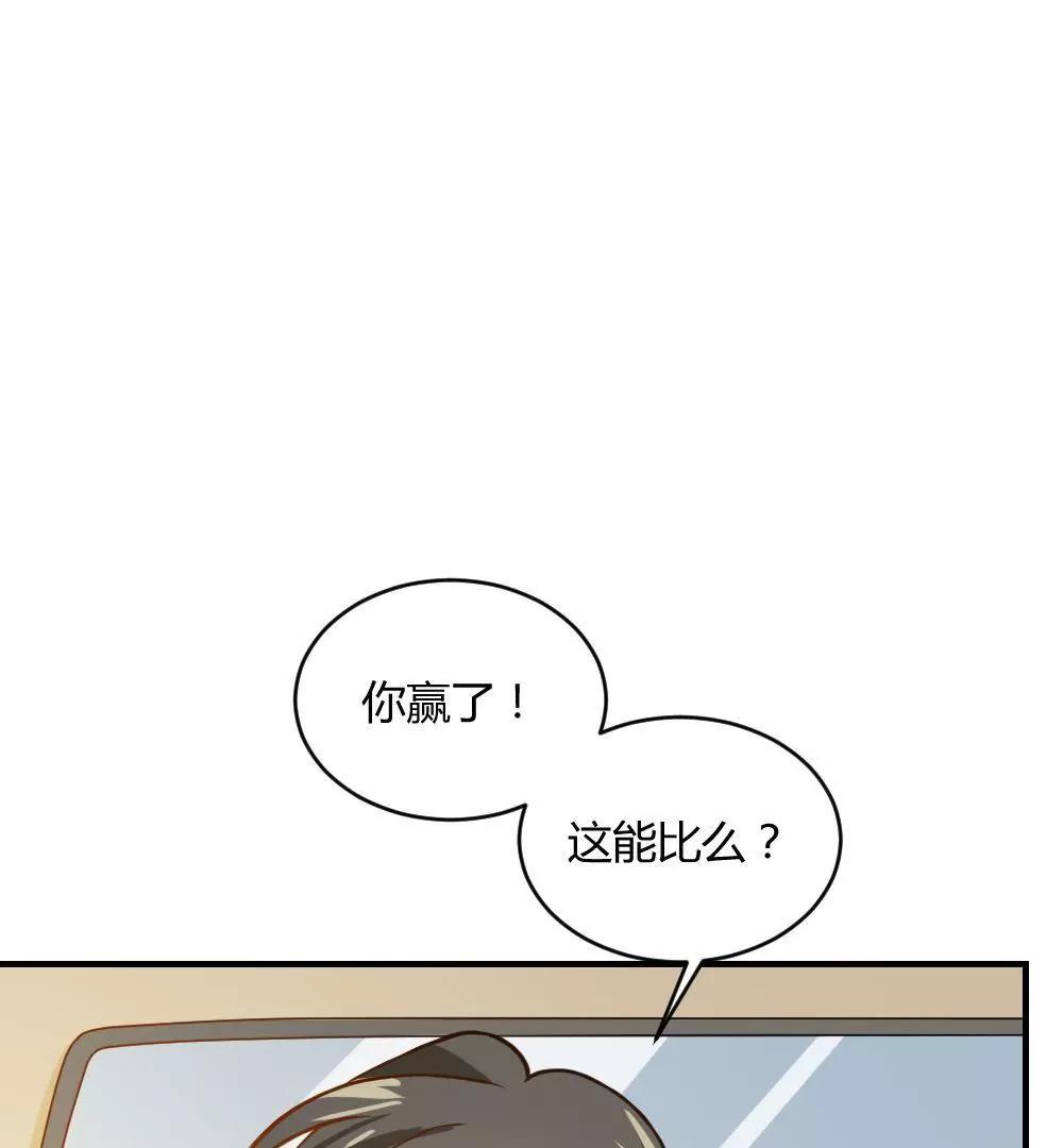 《不良影后上上签》第26话就听表哥的 第10页