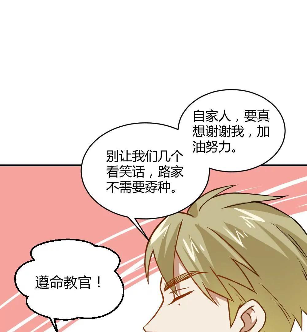 《不良影后上上签》第26话就听表哥的 第16页
