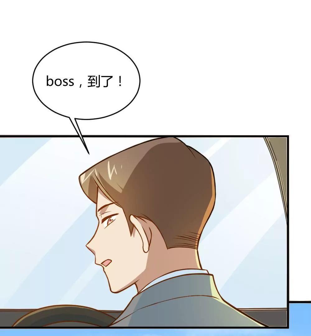 《不良影后上上签》第26话就听表哥的 第21页