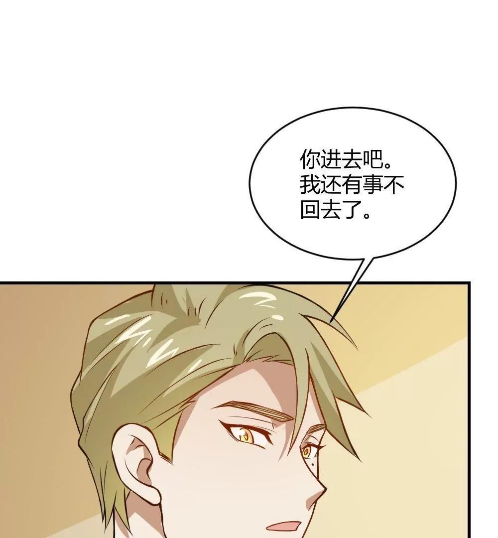 《不良影后上上签》第26话就听表哥的 第24页