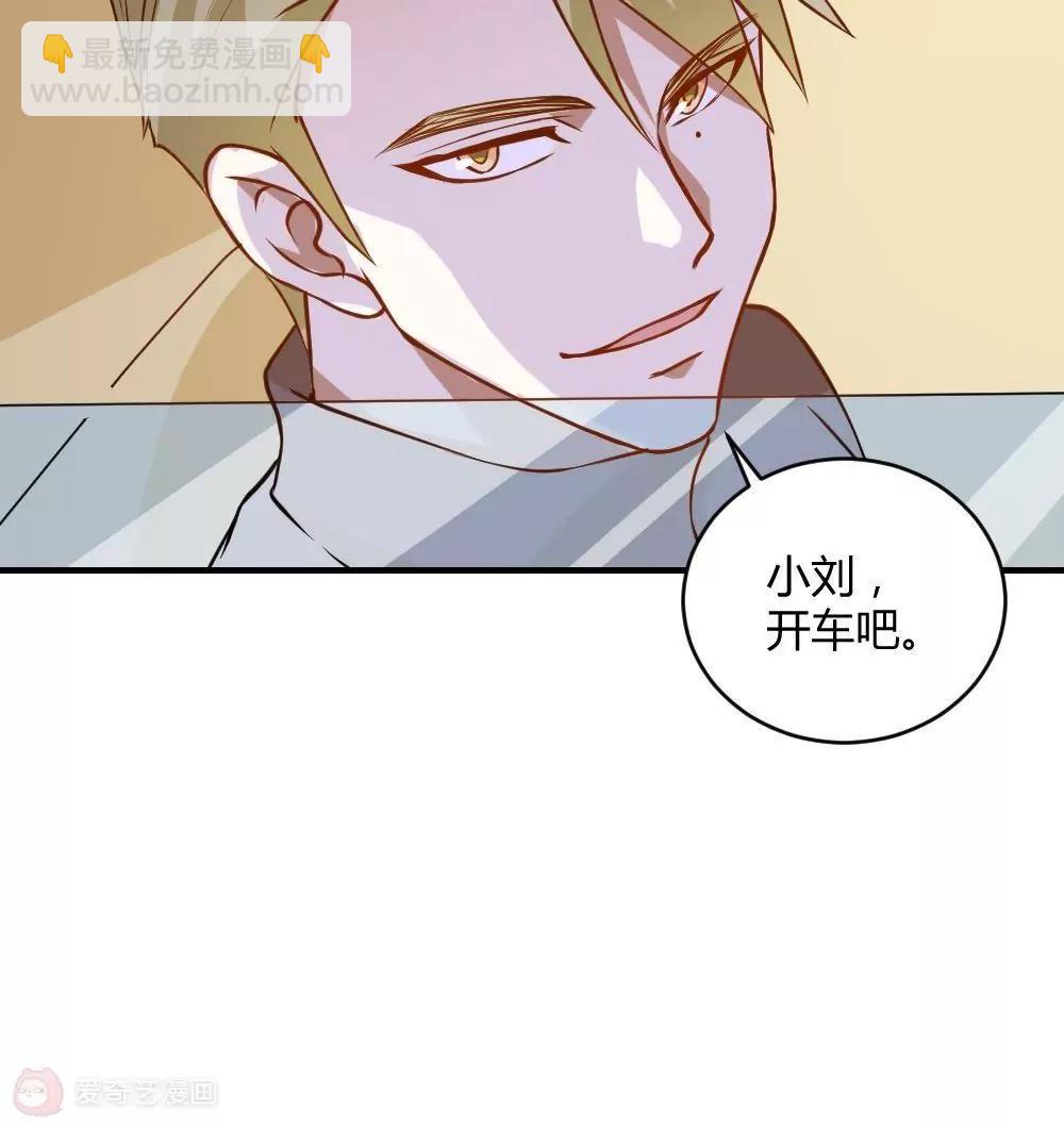 《不良影后上上签》第26话就听表哥的 第31页