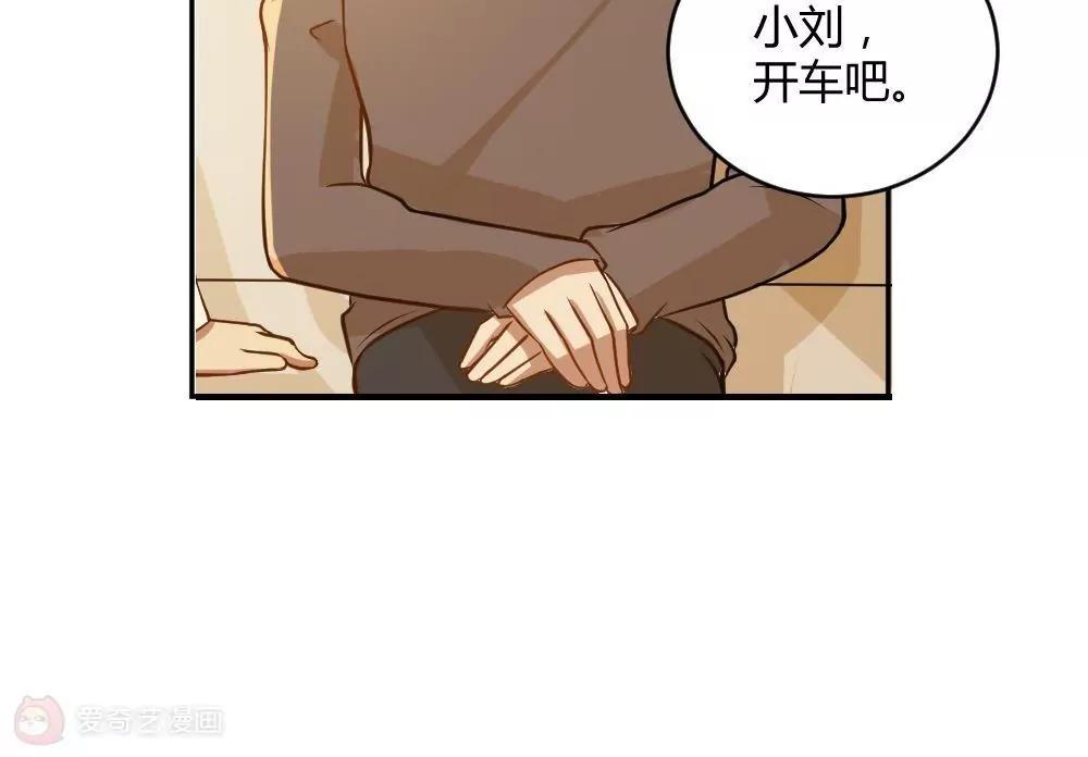 《不良影后上上签》第26话就听表哥的 第33页