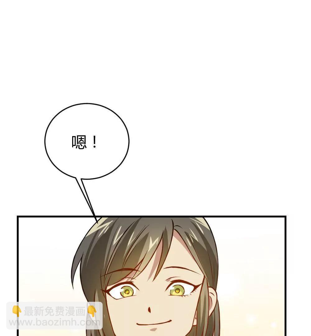 《不良影后上上签》第26话就听表哥的 第34页
