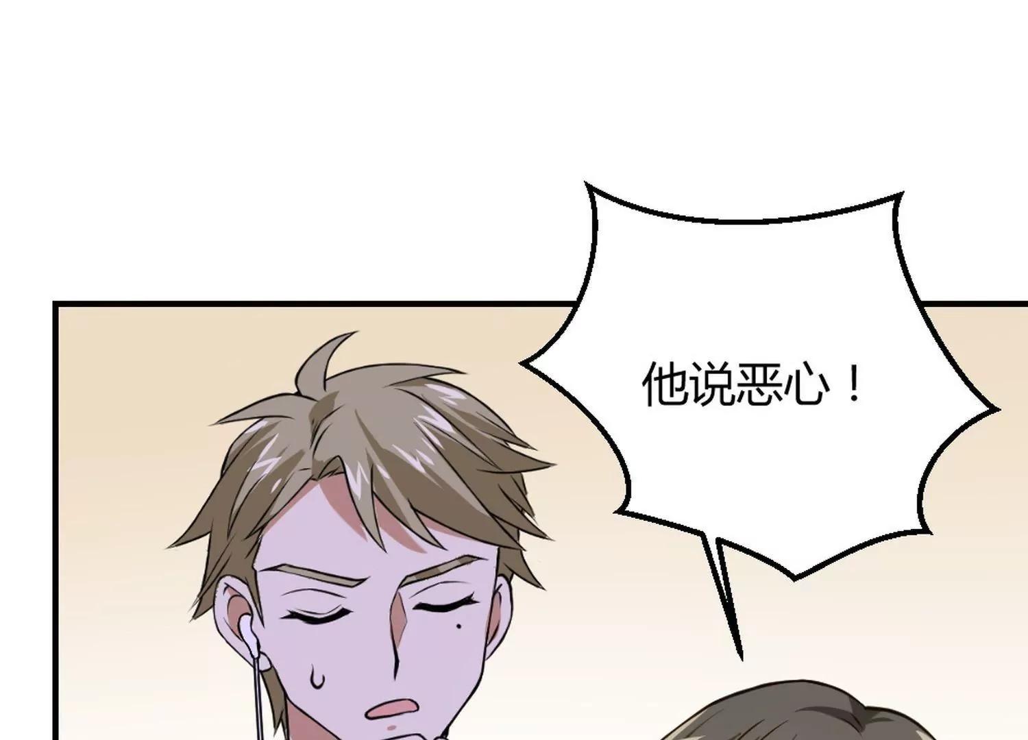 《不良影后上上签》第28话和舅妈讲表哥坏话 第15页