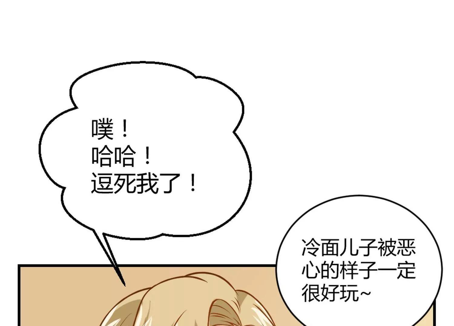 《不良影后上上签》第28话和舅妈讲表哥坏话 第25页