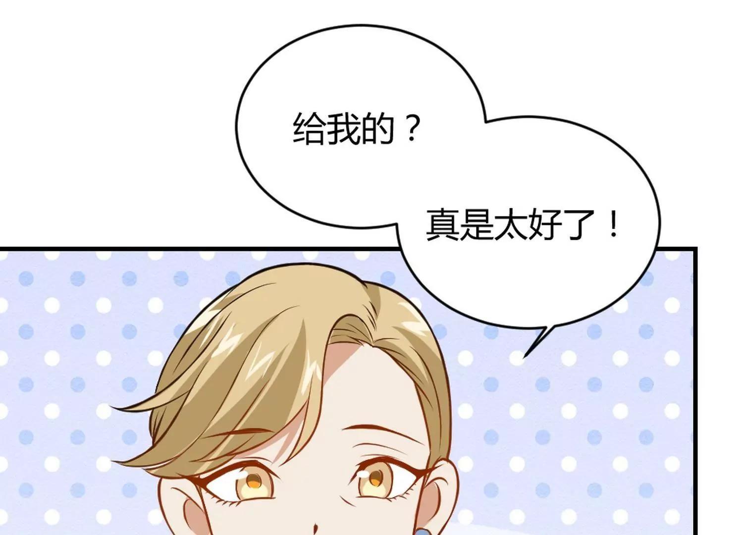 《不良影后上上签》第28话和舅妈讲表哥坏话 第31页