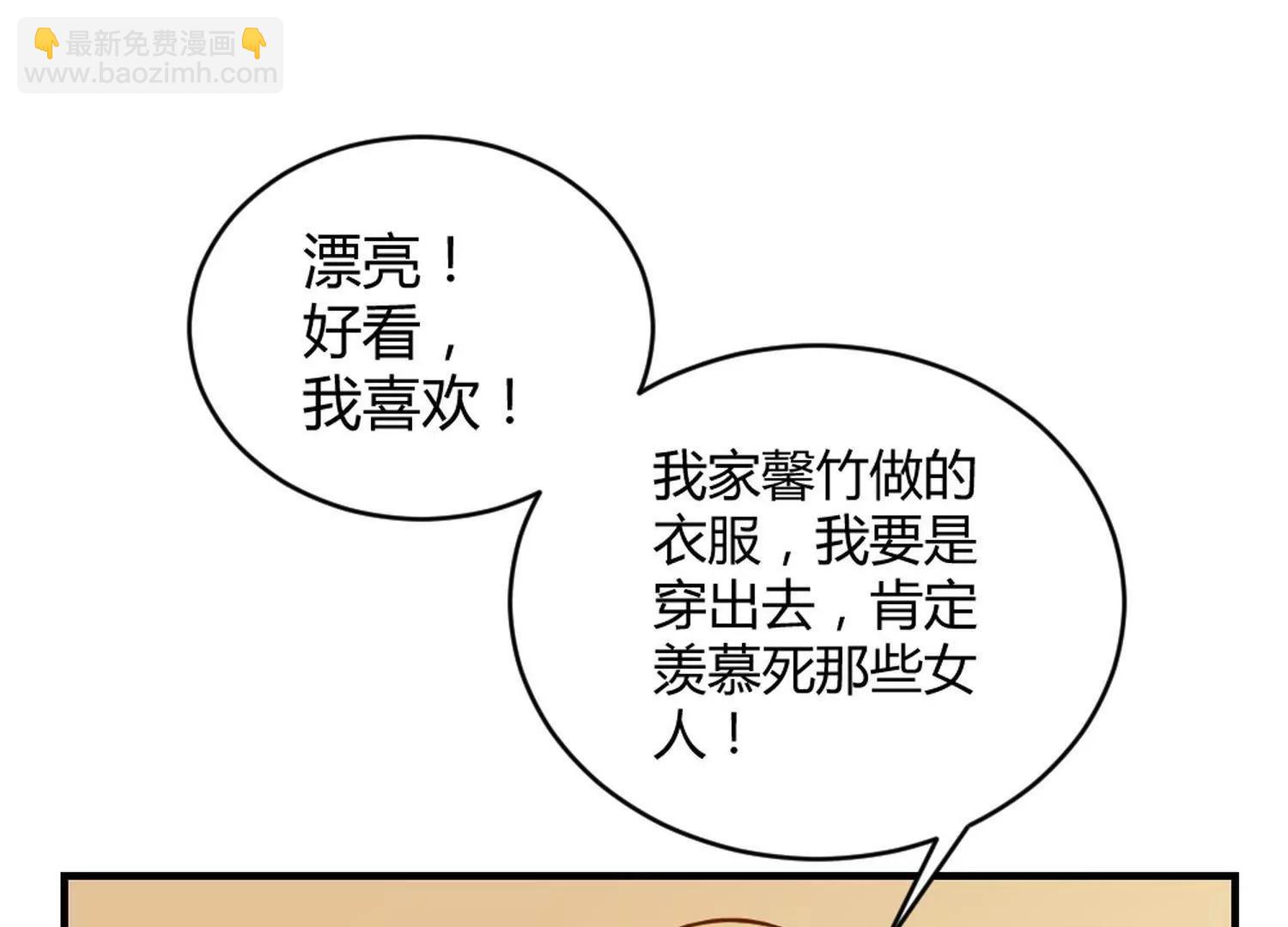 《不良影后上上签》第28话和舅妈讲表哥坏话 第33页