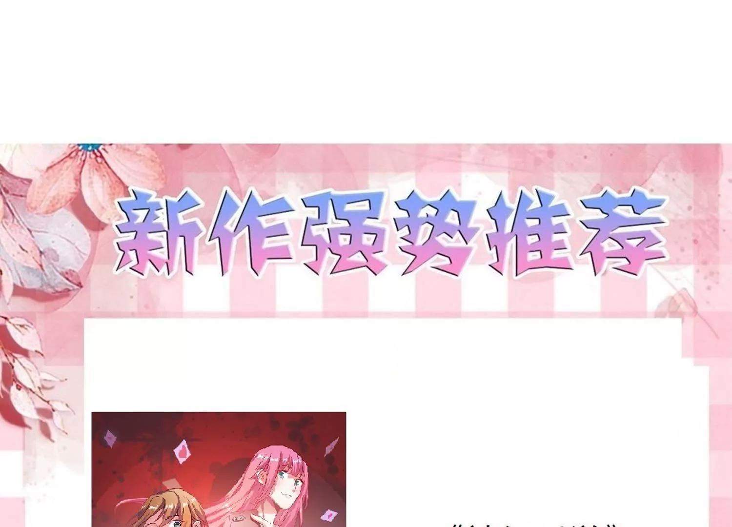 《不良影后上上签》第28话和舅妈讲表哥坏话 第39页