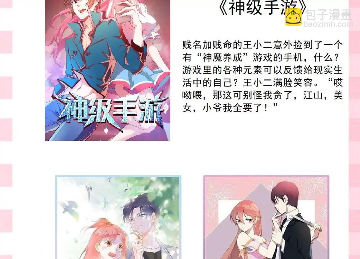 《不良影后上上签》第28话和舅妈讲表哥坏话 第40页