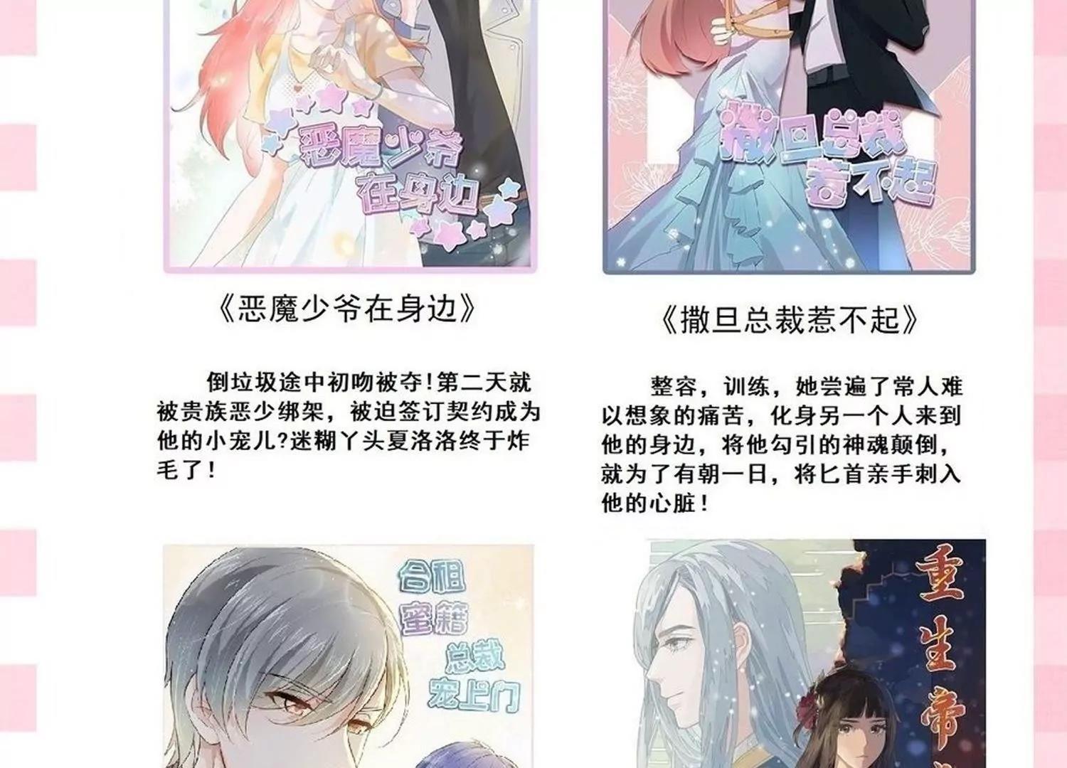 《不良影后上上签》第28话和舅妈讲表哥坏话 第41页