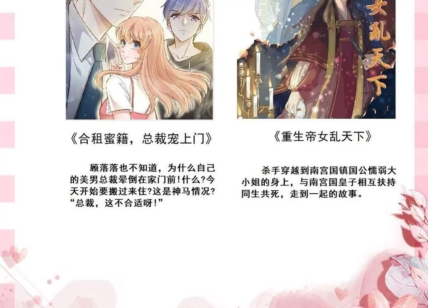 《不良影后上上签》第28话和舅妈讲表哥坏话 第42页